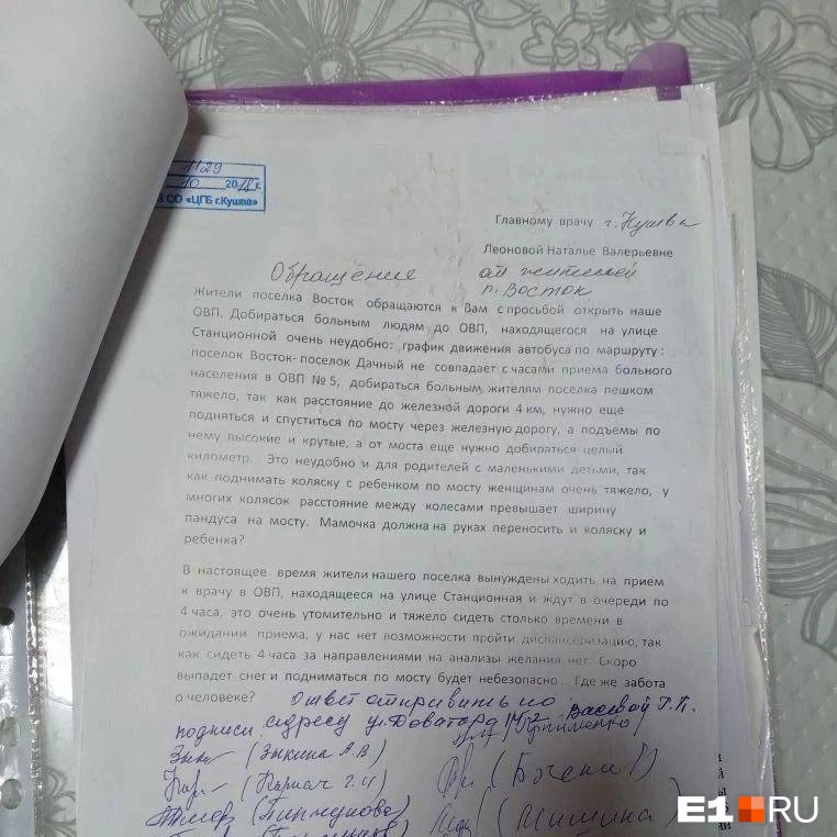 Отделение общей врачебной практики в микрорайоне Восток за 19 лет работы уже несколько раз закрывали. Проблемы начались в 2018 году  | Источник: Евгений Сапрыкин