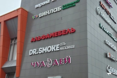 В Чите вывески на иностранных языках запрещены уже девять лет