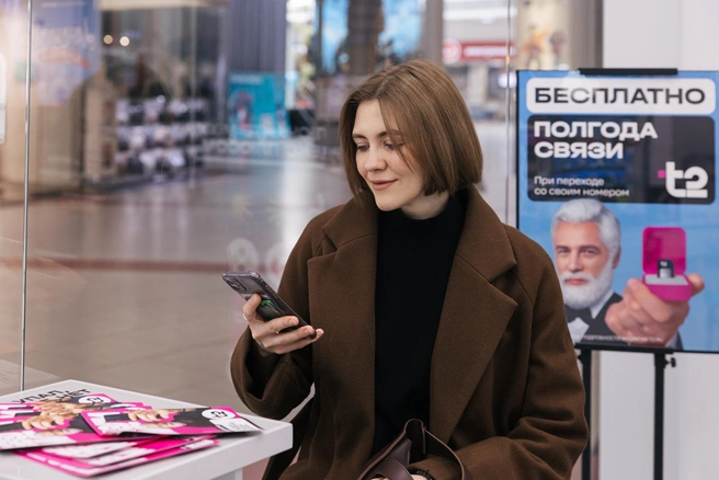 Полгода связи бесплатно? Звучит круто! | Источник: Инна Кузнецова