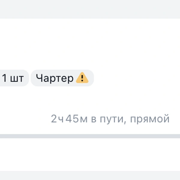Источник: aviasales.ru