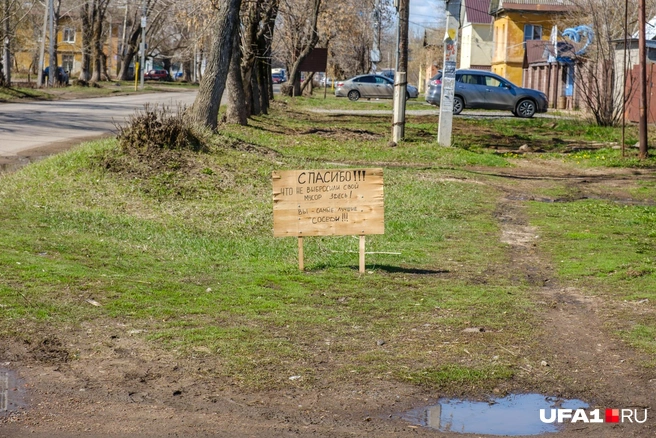 Просьба к соседям | Источник: Булат Салихов / UFA1.RU