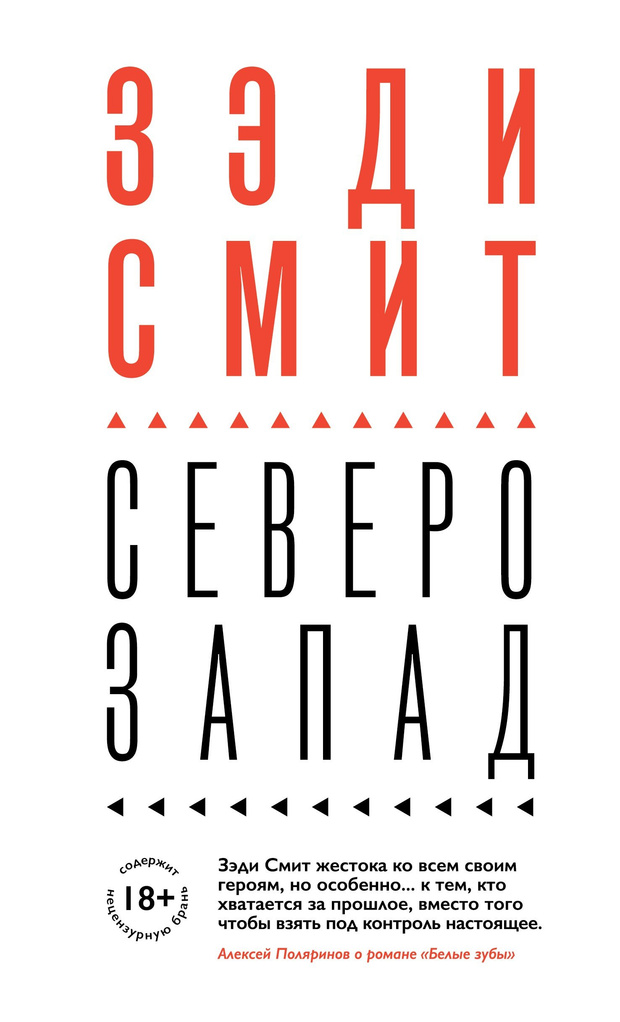 Фото №8 - Внеклассное чтение: 10 летних книг, которые достойны внимания