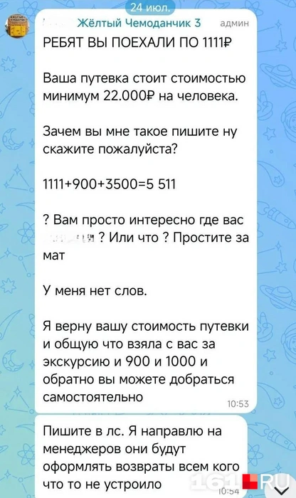 Источник: читатель 161.RU