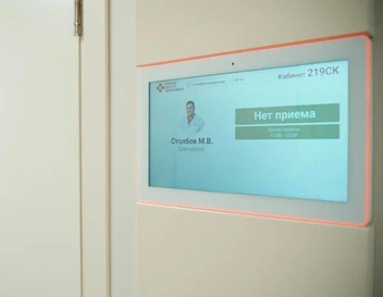 Клиника оснащена современными диджитал устройствами для удобства пациентов | Источник: сеть медицинских центров «Альфа-Центр Здоровья»