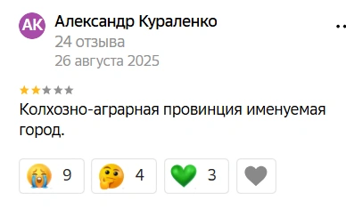 Источник: 2ГИС