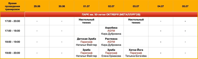 На занятия приглашают всех желающих  | Источник: САМАРА В ДВИЖЕНИИ 
