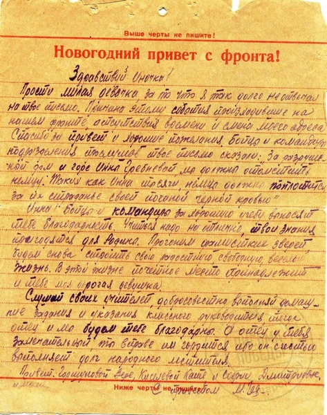 «Человек стареет, а небо вечное, как твои глаза»: эти фронтовые письма заставят вновь поверить в любовь