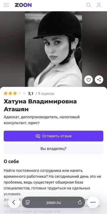 Хатуна представлялась и как юрист, и как художница | Источник: Zoon