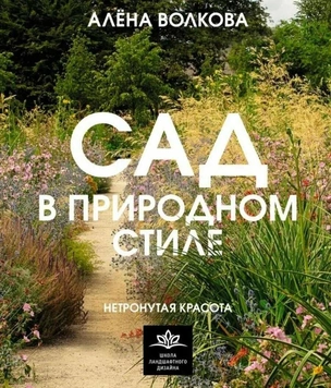 Летнее чтение: 5 книг про сад, огород и ландшафтный дизайн