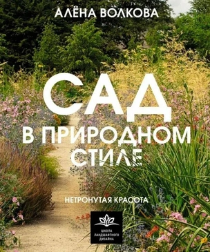 Летнее чтение: 5 книг про сад, огород и ландшафтный дизайн