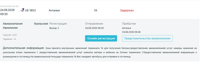 Источник: kazan.aero