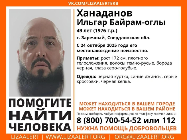 Если вам что-то известно о судьбе Ильгара, звоните по телефонам в ориентировке | Источник: «ЛизаАлерт»