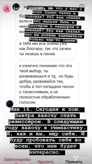 Фото №2 - Катя Адушкина решительно ответила своим хейтерам