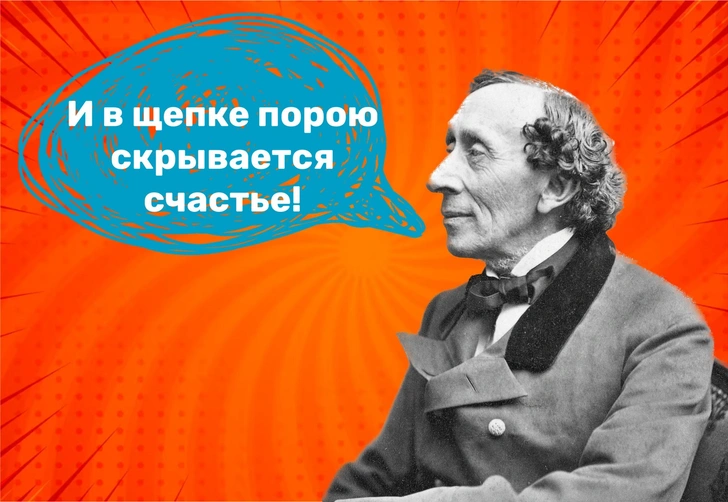 10 циничных фраз Ханса Кристиана Андерсена, которых от него никто не ожидал