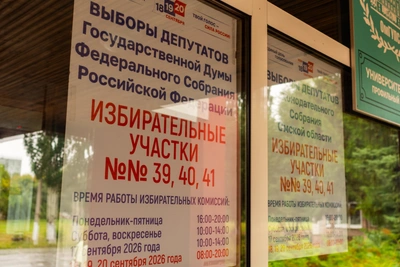Облизбирком утвердил итоги выборов в Омской области