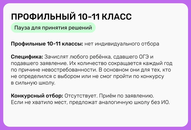 Траектория № 2 | Источник: Ирина Калмыкова