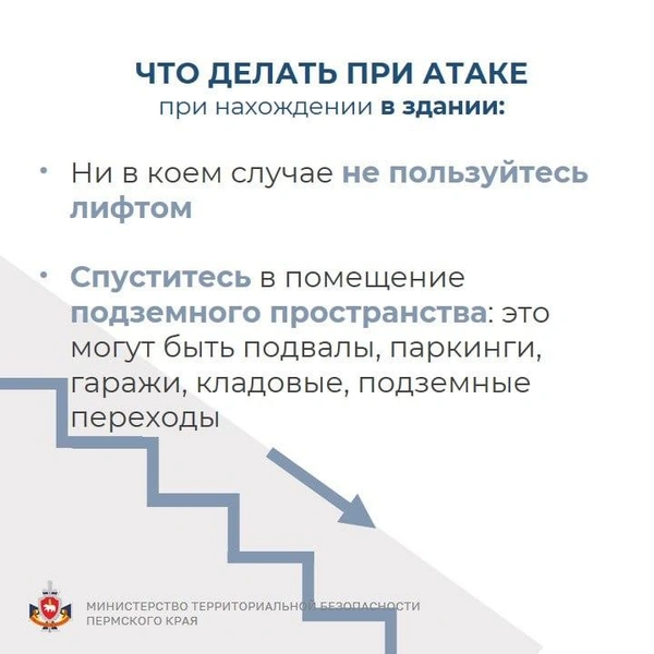 Источник: Министерство территориальной безопасности / Telegram