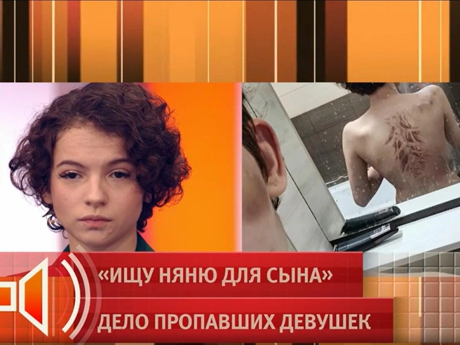 «Кровать — его любимое место для пыток». Жертва богородского маньяка рассказала, как сбегала от убийцы и насильника в Волгоград | Источник: Из эфира «Пусть говорят» / Первый канал