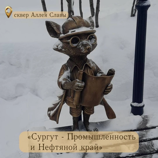 Источник: администрация Сургута / t.me