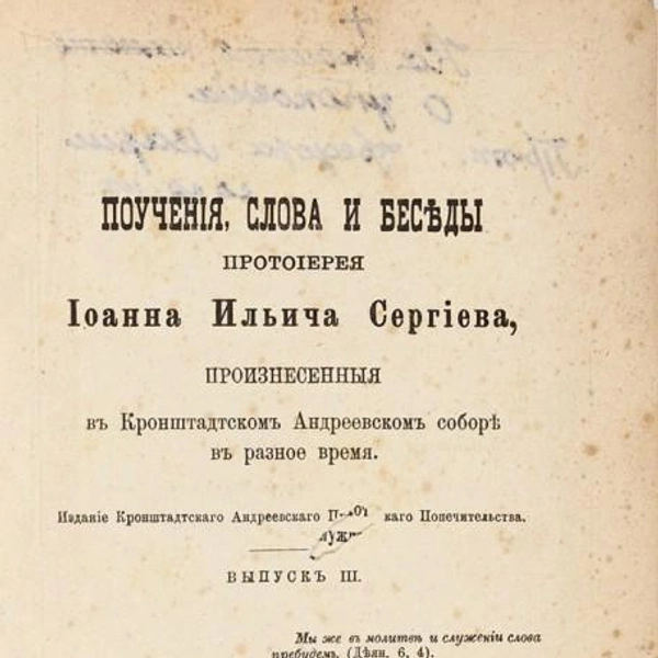 Источник: Аукционный дом «Литфонд»