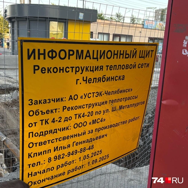 Работы, к слову, должны были начаться еще в начале мая | Источник: читатель 74.RU