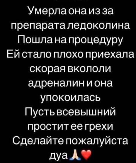 Косметолог вколола в ягодицы девушки филлер с маркетплейса — она умерла через 10 минут