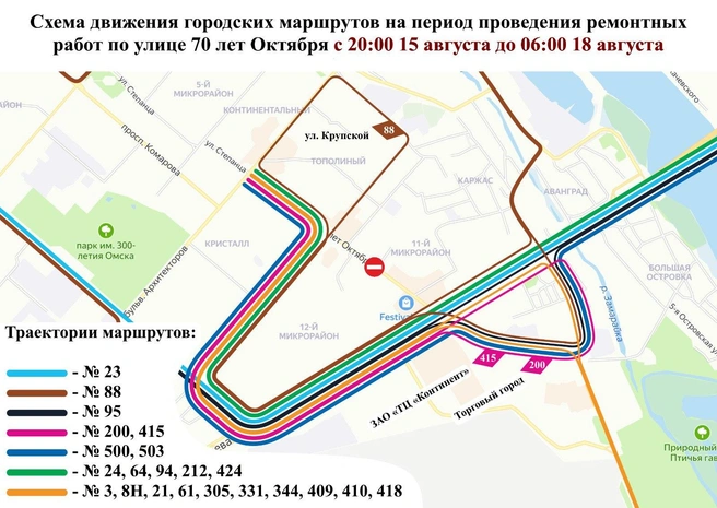 Временные схемы проложили для 22-х автобусных маршрутов | Источник: Администрация города Омска