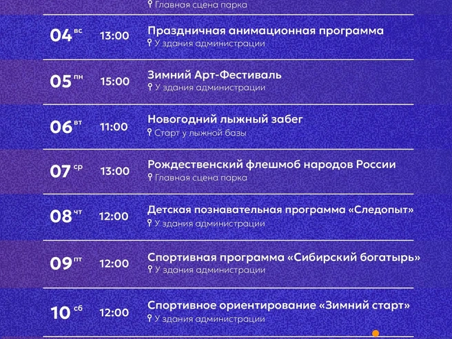 Активности рассчитаны на широкую аудиторию, включая детей. | Источник: «Дирекция городских парков»