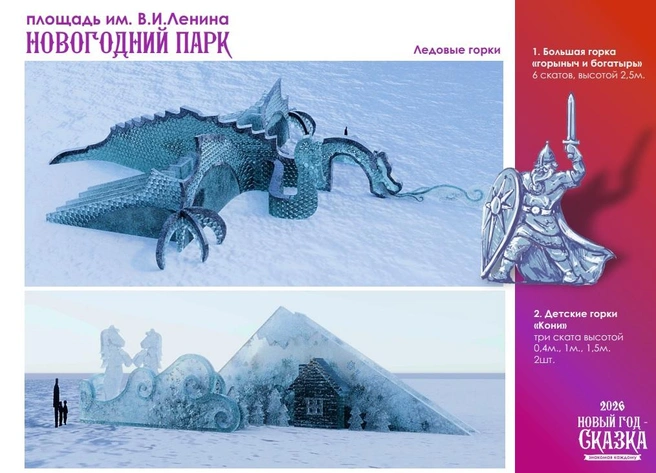 Источник: мэрия Читы