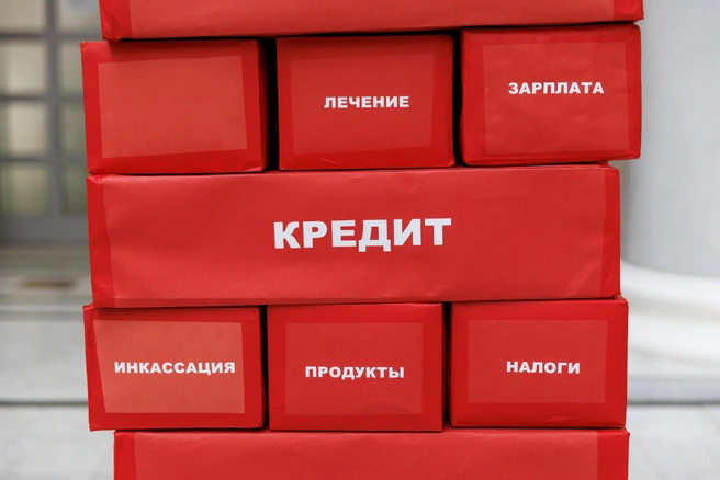 Лучше заранее обратиться в банк за реструктуризацией или кредитными каникулами, чтобы избежать проблем с банками и коллекторами | Источник: Алексей Волхонский / V1.RU