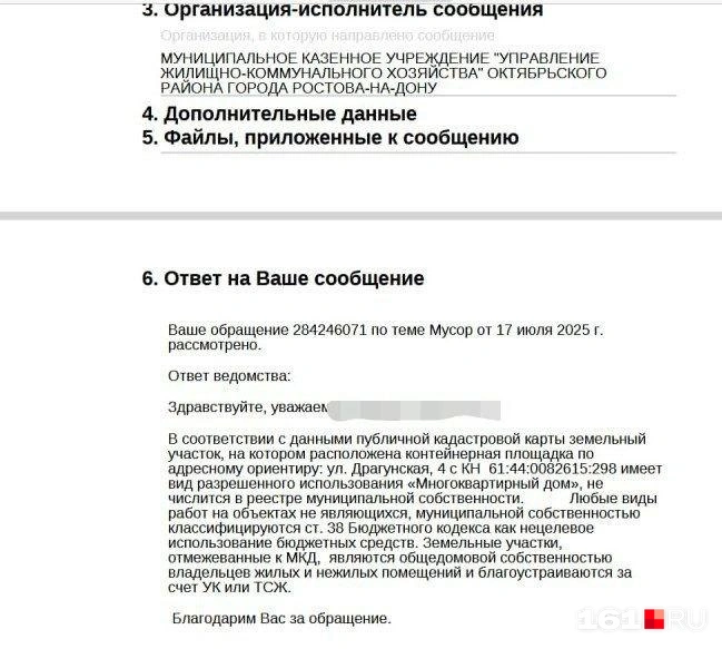 Такие ответы получают жители крупного жилмассива | Источник: жители Суворовского
