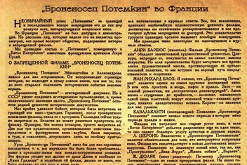 Фрагмент полосы журнала «Советский экран» от 12 июля 1927 года | Источник: из архива автора