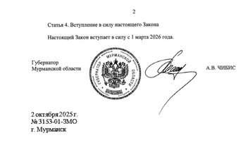 Источник: Правительство Мурманской области