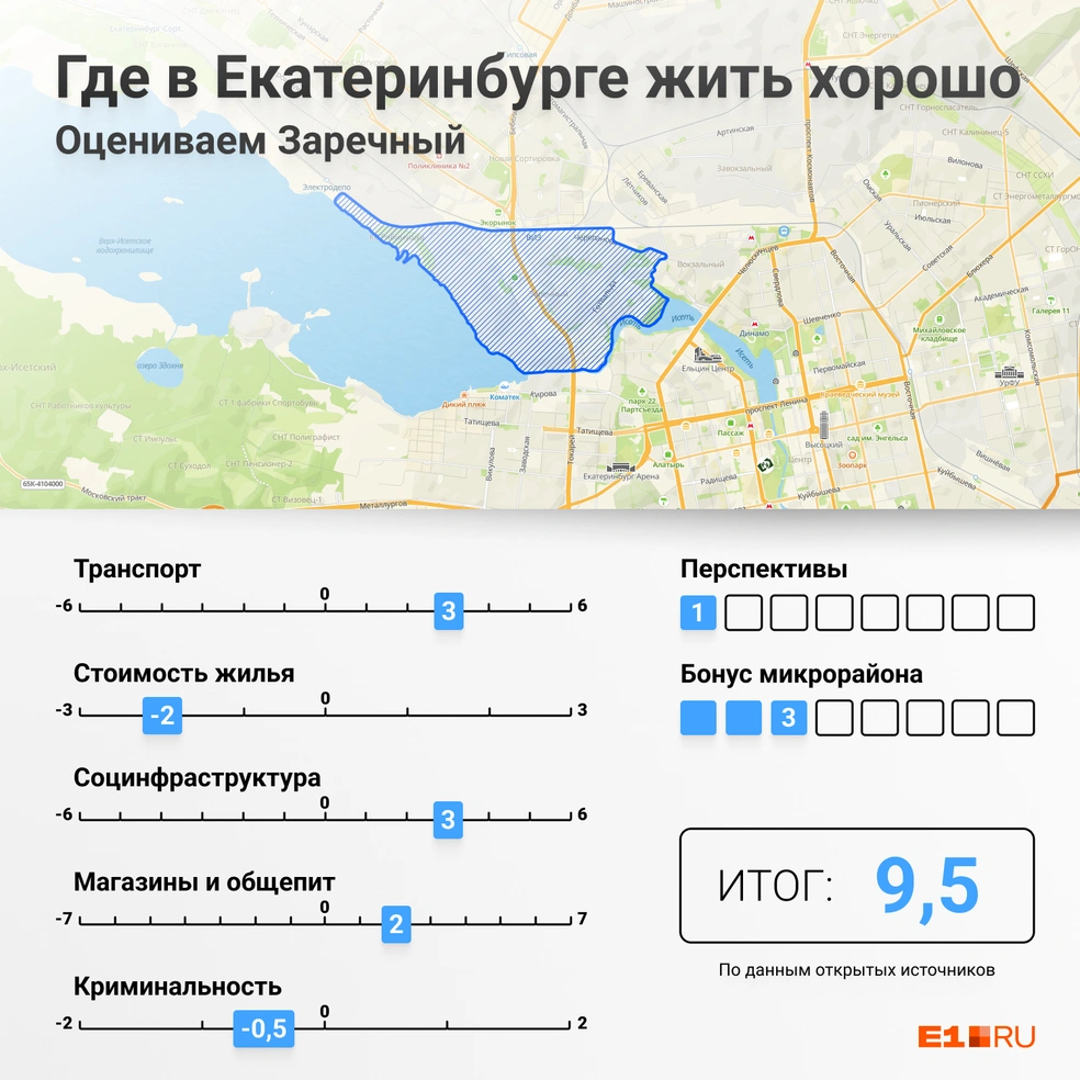 Где жить в Екатеринбурге: какой микрорайон лучший для жизни, плюсы и минусы  Заречного - 1 апреля 2024 - Е1.ру