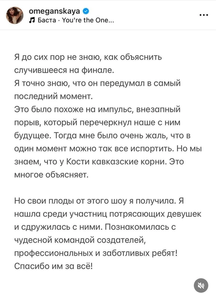 Меганская не может прийти в себя после финала шоу «Невеста. Экстра любовь»: «Я согласилась развестись с мужем»