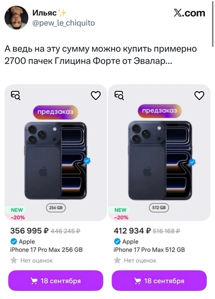 Источник: X (Twitter)
