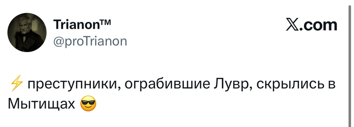 Источник: X (Twitter)
