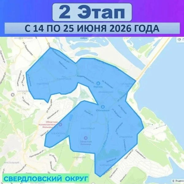 Источник: «Оператор теплосетей Иркутск» / Telegram