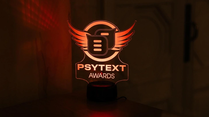 Объявлены победители PsyText Awards