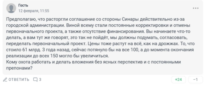Источник: 161.RU