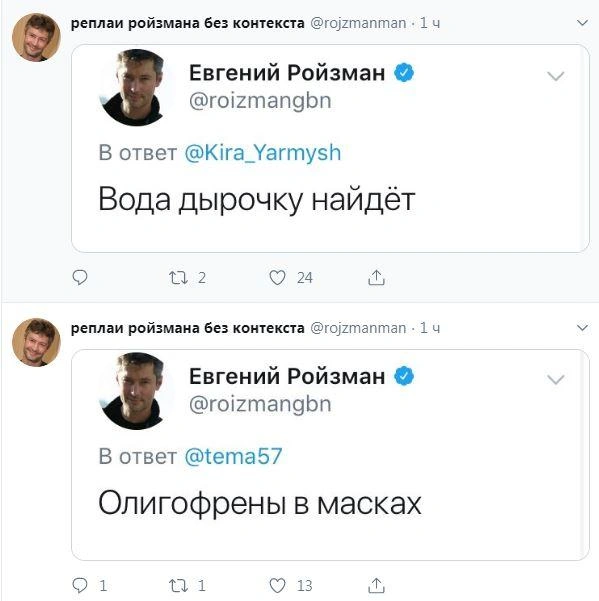 Источник: twitter.com