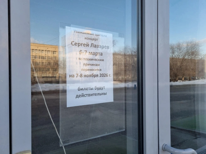 На входе в волгоградский «Экспоцентр» размещено объявление о переносе концертов на ноябрь. | Источник: Константин Завриков / V1.RU