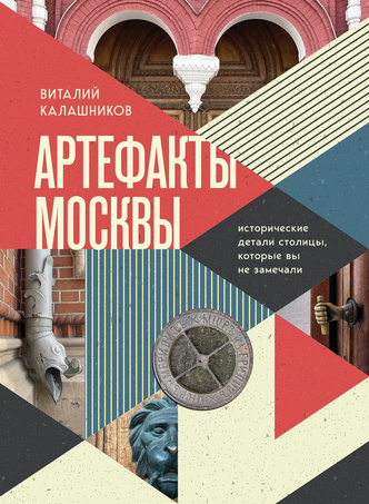 От средневекового Лондона до современной Москвы: 4 новых книги для празднования Дня книгодарения