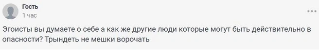 Источник: 161.RU
