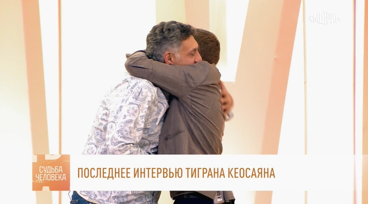 Главный секрет: Тигран Кеосаян рассказал о причинах развода с Аленой Хмельницкой в последнем интервью перед смертью | Источник: кадр из программы «Судьба человека»