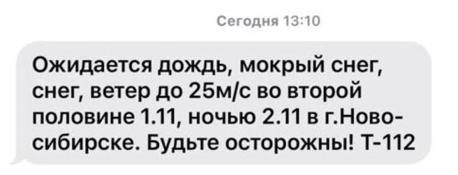 Источник: читатель НГС