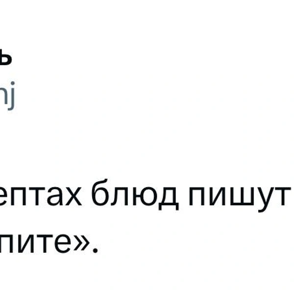 Источник: X (Twitter)