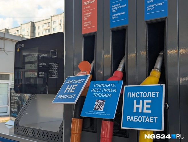 На табличках поясняют, что сейчас принимают топливо | Источник: NGS24.RU
