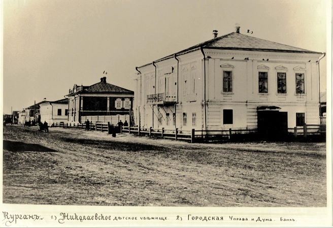 Улица Береговая в конце XIX&nbsp;— начале XX веков. На переднем плане&nbsp;— здания Курганской городской Думы и Николаевского детского убежища (справа налево) | Источник: Комитет по делам архивов Курганской области / vk.com
