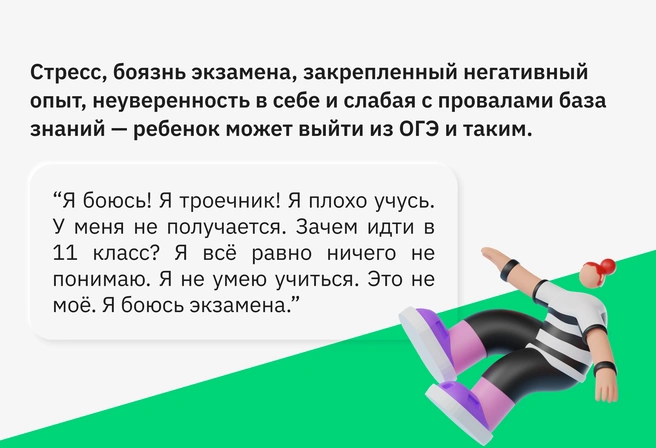 Последствия негативного опыта | Источник: Ирина Калмыкова